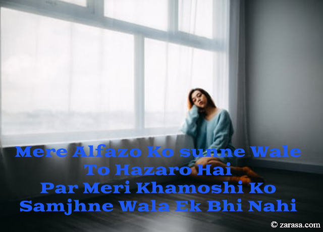 Shayari for Dard “Mere Alfazo Ko sunne Wale To Hazaro Hai”