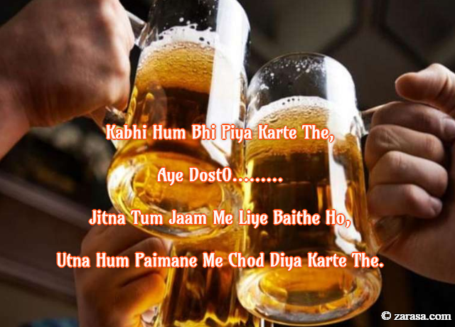 Shayari for Sharab “Kabhi Hum Bhi Piya Karte The”