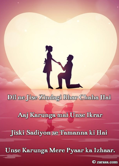 Shayari On Valentines Day “Aaj karunga mai unse ikrar”