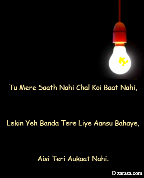 Attitude Shayari “Aisi Teri Aukaat Nahi”