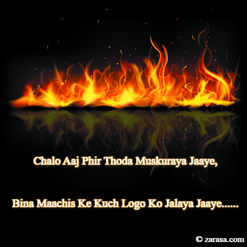 Attitude Shayari “Bina Maachis Ke Kuch Logo Ko Jalaya Jaaye”