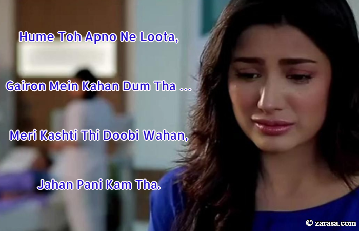 Bollywood Shayari “Hume Toh Apno Ne Loota”