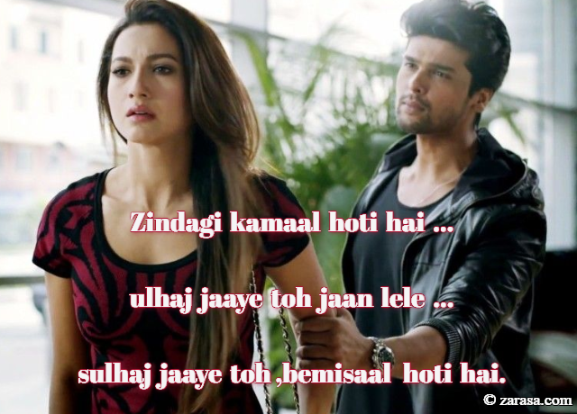 Bollywood Shayari “Zindagi kamaal hoti hai …”