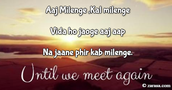 Shayari for Farewell “Na jaane phir kab miloge.”