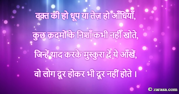 farewell party quotes in hindi