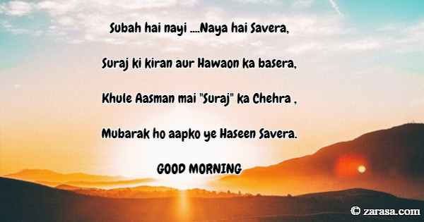 Shayari for Subha (Good Morning) “Subah hai nayi”