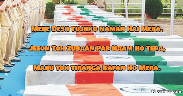 Shayari for India (Country) “Maru Toh Tiranga Kafan Ho Mera.”