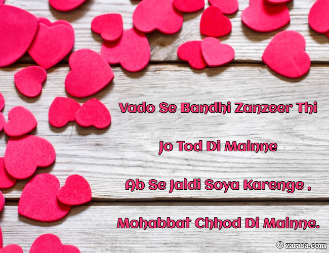 Shayari For Mohabbat “Mohabbat Chhod Di Mainne”