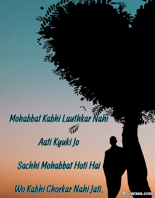 Shayari For Mohabbat “Mohabbat Kabhi Lauthkar Nahi Aati”