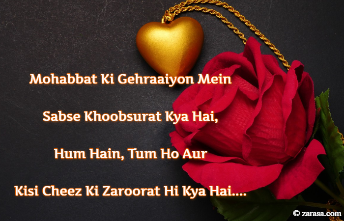 Shayari For Mohabbat “Mohabbat Ki Gehraaiyon Mein Sabse Khoobsurat”