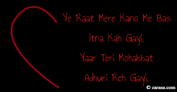 Shayari For Mohabbat “Yaar teri mohabbat  Adhuri reh gayi.”