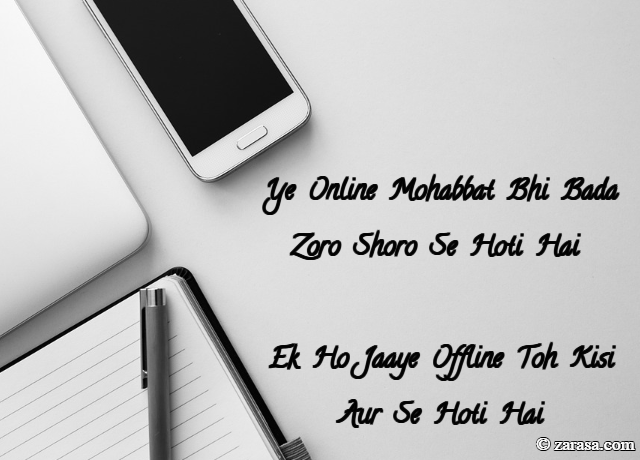 Shayari For Mohabbat “Ye Online Mohabbat Bhi “