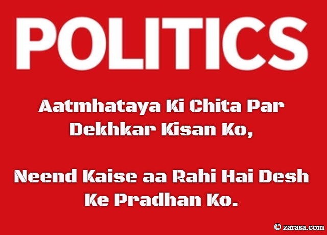 Shayari for Politics “Neend Kaise aa Rahi Hai Desh Ke Pradhan Ko.”