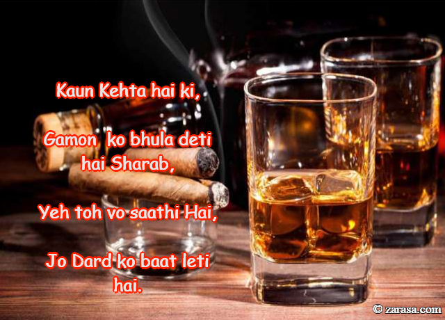 Shayari for Sharab “Gamon  ko bhula deti hai Sharab”