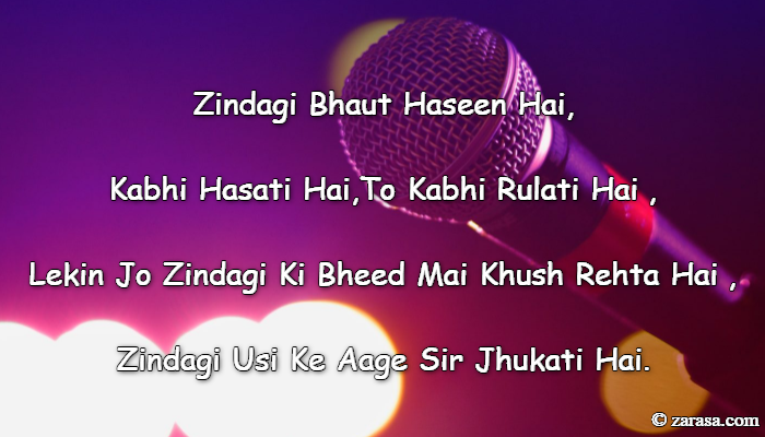 Shayari for Speeches “Zindagi Usi Ke Aage Sir Jhukati Hai”