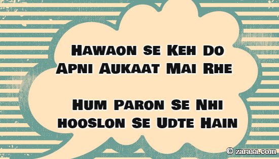 Shayari for Speeches “Hum Paron Se Nhi hooslon Se Udte Hain.”