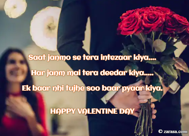 Shayari On Valentines Day “Saat janmo se tera intezaar kiya”