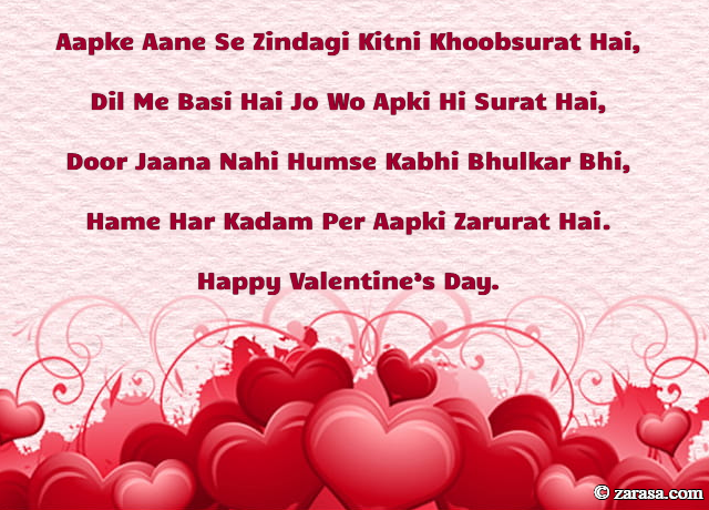 Shayari On Valentines Day “Hame Har Kadam Per Aapki Zarurat Hai.”