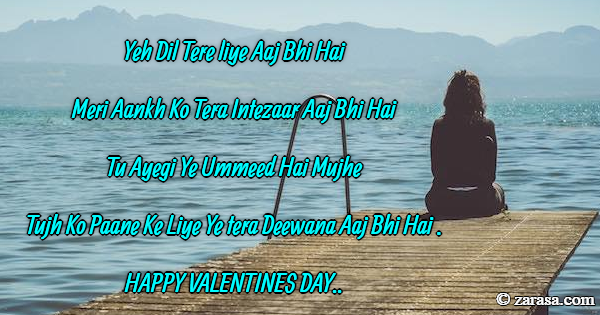 Shayari On Valentines Day “Meri Aankh Ko Tera Intezaar Aaj Bhi Hai”