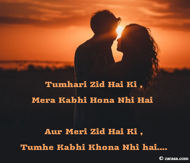 Zid Shayari “Tumhari Zid Hai Ki ,Mera Kabhi Hona Nhi Hai “