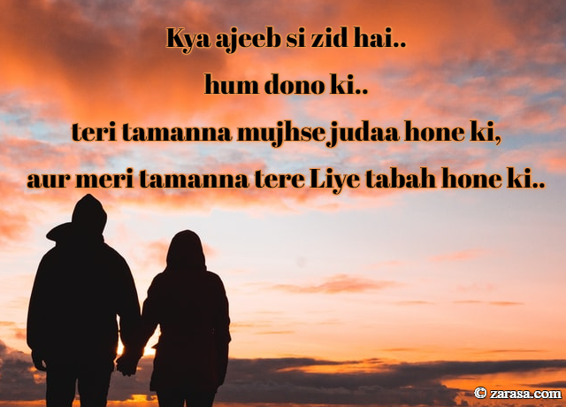 Zid Shayari “Kya ajeeb si zid hai”