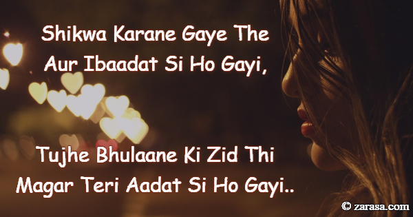 Zidd Shayari “Tujhe Bhulaane Ki Zid Thi Magar”