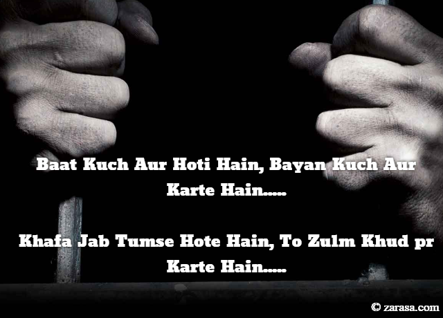 Zulm Shayari “To Zulm Khud pr Karte Hain…..”