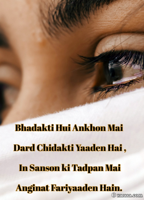 Fariyaad Shayari “Anginat Fariyaaden Hain”