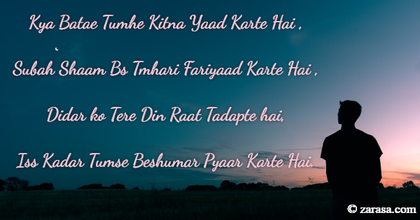 Fariyaad Shayari “Subah Shaam Bs Tmhari Fariyaad Karte Hai”