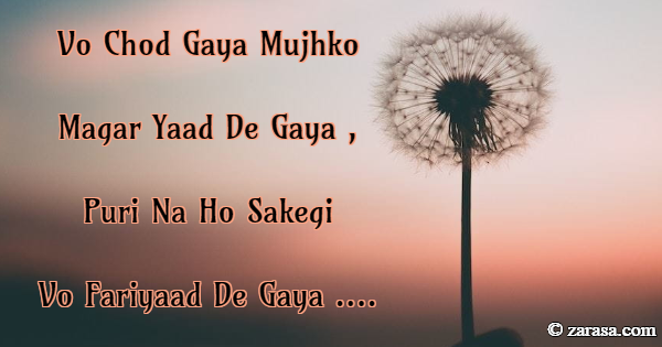 Fariyaad Shayari “Vo Fariyaad De Gaya ….”