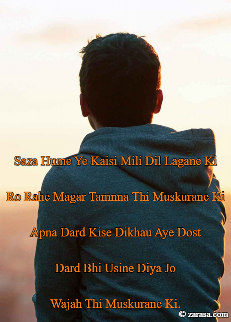 Fariyaad Shayari “Dard Bhi Usine Diya Jo Wajah Thi Muskurane Ki”