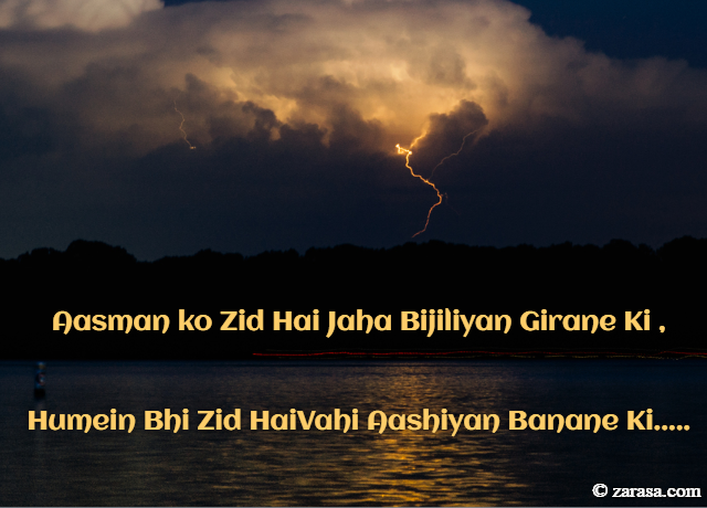 Zid Shayari “Aasman ko Zid Hai Jaha Bijiliyan Girane Ki”