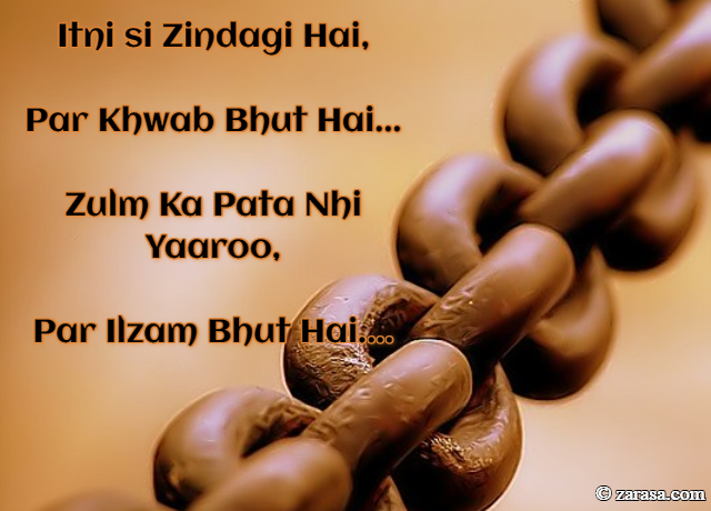 Zulm Shayari “Zulm Ka Pata Nhi Yaaroo”