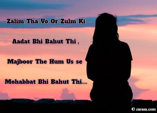 zulm shayari urdu