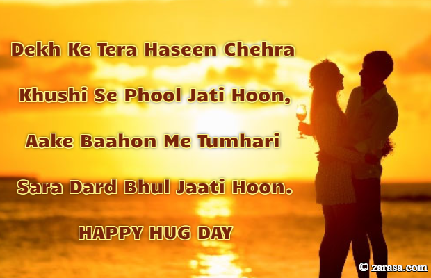 Shayari for Hug Day “Aake Baahon Me Tumhari “