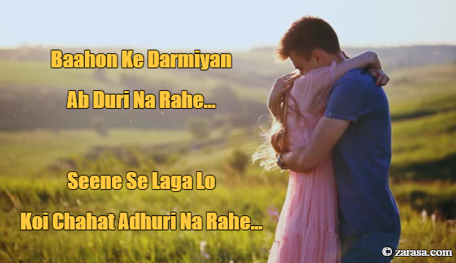 Shayari for Hug Day “Seene Se Laga Lo Koi Chahat Adhuri Na Rahe”