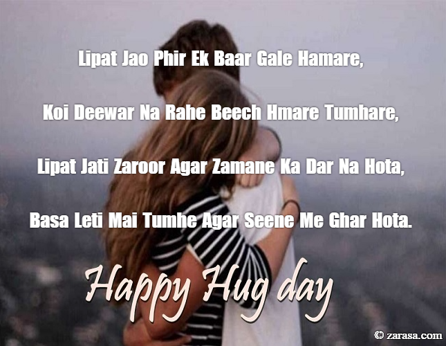 Shayari for Hug Day “Lipat Jao Phir Ek Baar Gale Hamare”