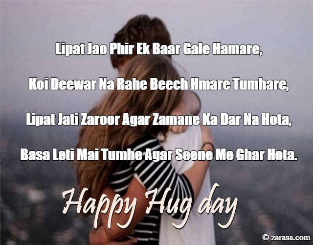 Shayari for Hug Day “कोई कहे इसे जादू की झप्पी”