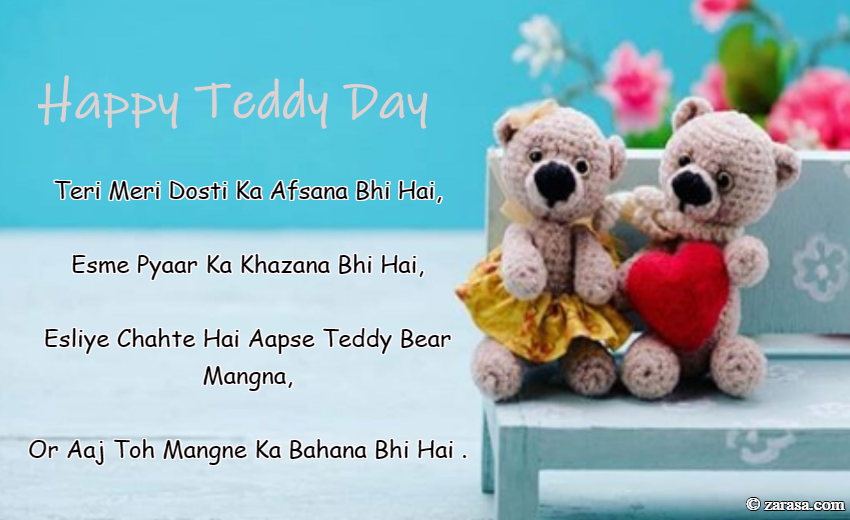 Shayari for Teddy Day “Esliye Chahte Hai Aapse Teddy Bear Mangna”