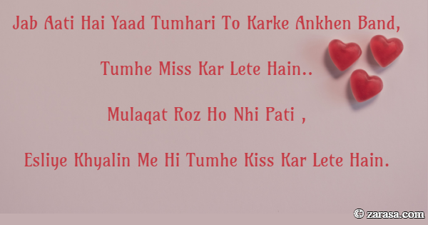 Shayari for Kiss Day “Khyalin Me Hi Tumhe Kiss Kar Lete Hain”