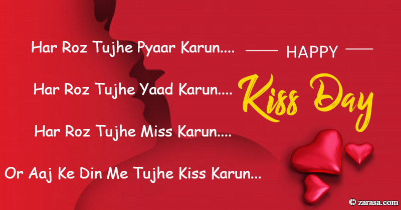 Shayari for Kiss Day “Me Tujhe Kiss Karun”