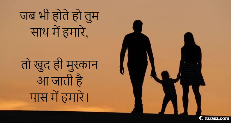 Shayari for Happiness “खुद ही मुस्कान आ जाती है “