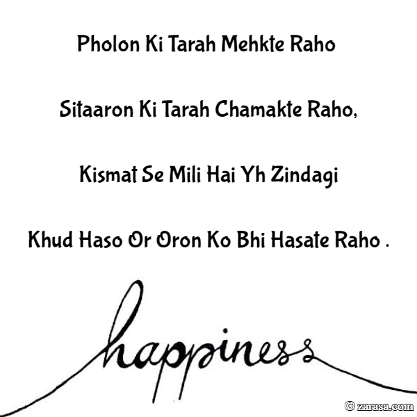 Shayari for Happiness “Khud Haso Or Oron Ko Bhi Hasate Raho”