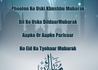 Eid Ka Tyohaar Mubarak