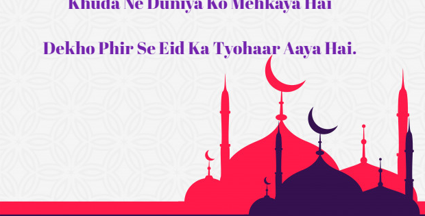 Eid Ka Tyohaar